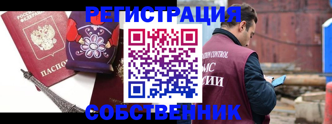 прописка поиск в Тобольске