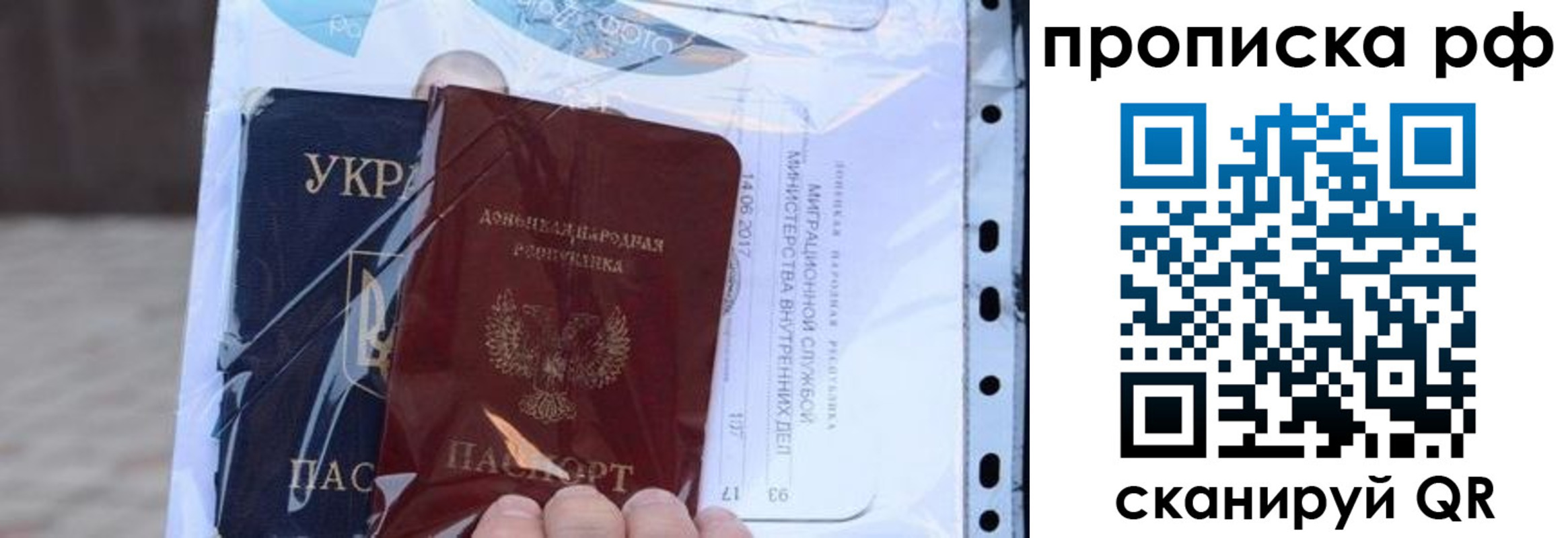 прописка от собственника в Тобольске