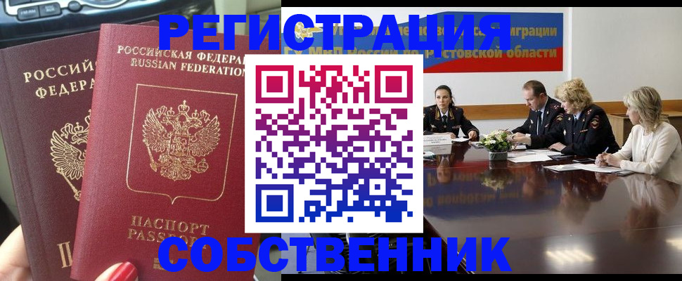 прописка для военкомата в Тобольске