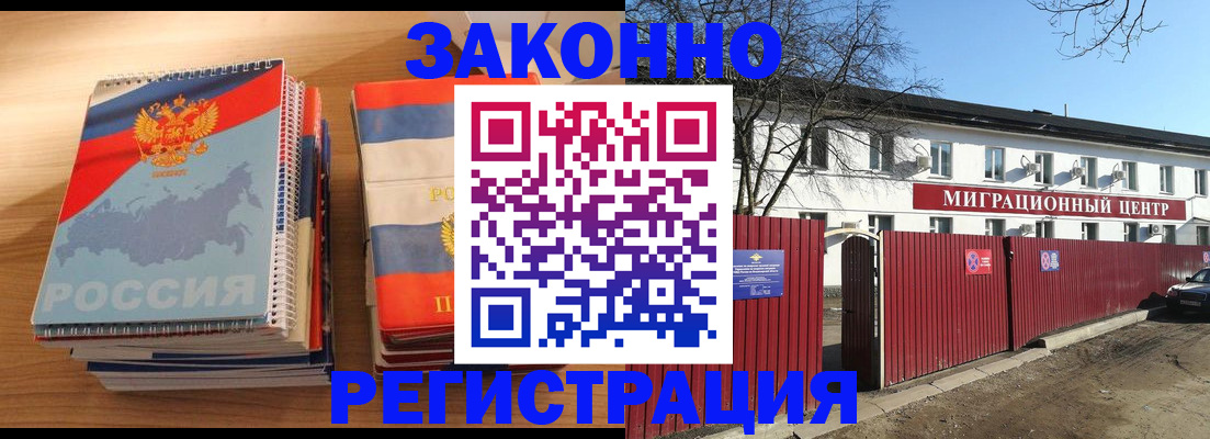 купить прописку в Тобольске